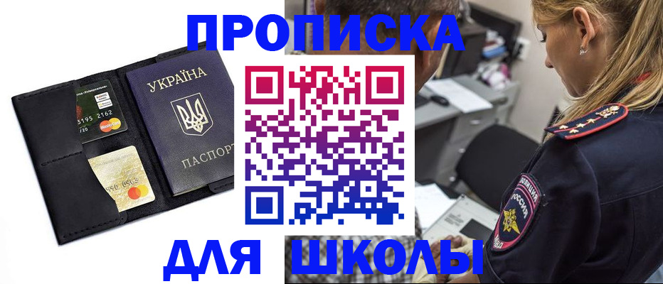 прописка иностранных граждан в Красноярске