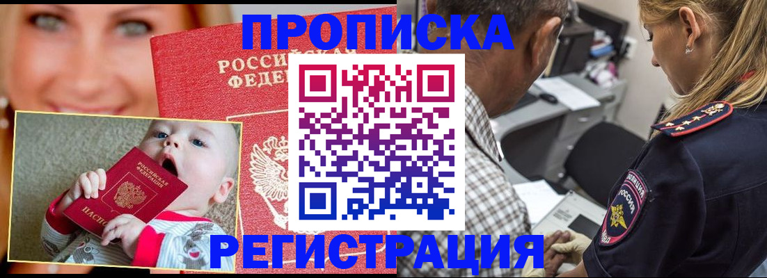 временная регистрация поиск в Красноярске